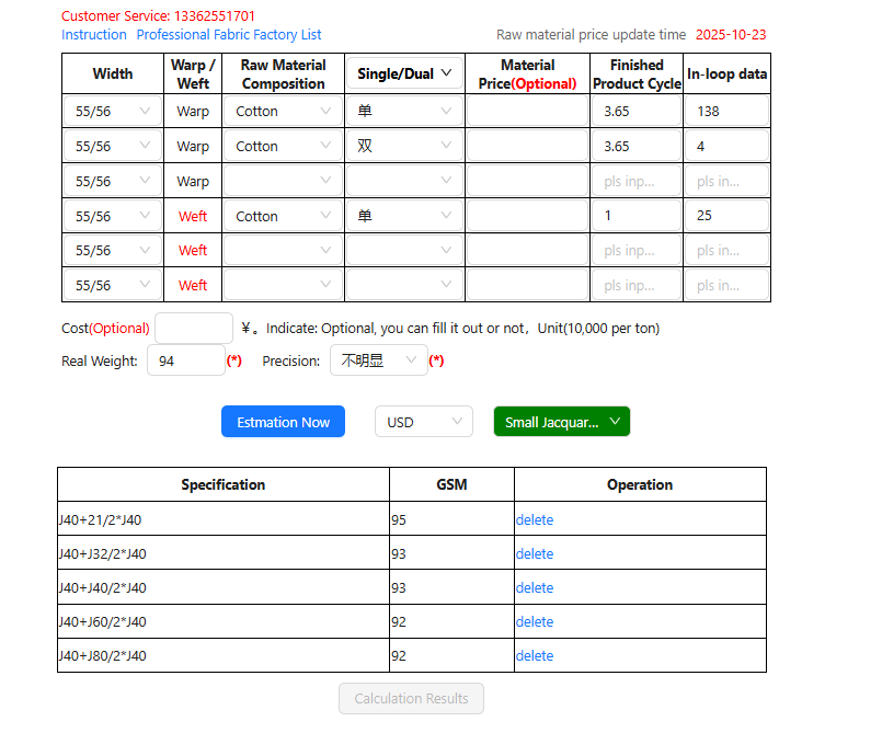 图22 纱线选择后结果