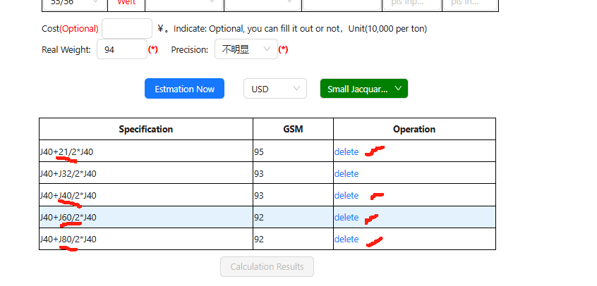 图27 删除不符合的双股纱组合
