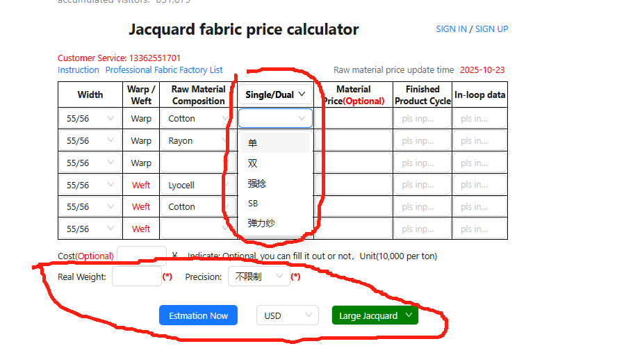 图44 纱线品种选择