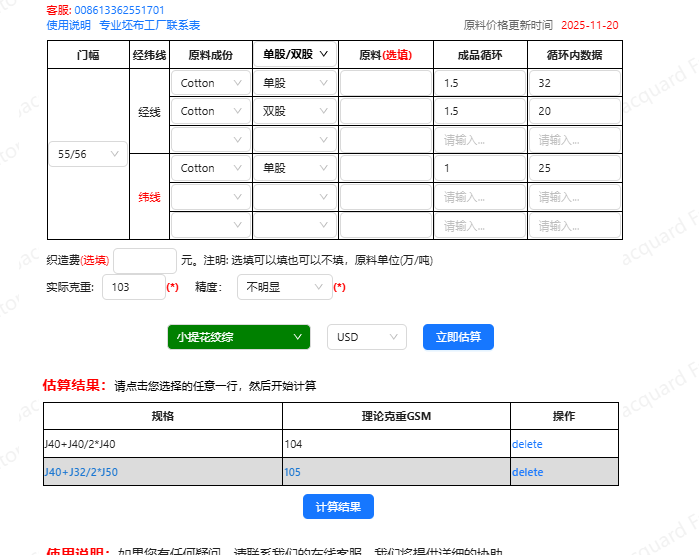 经向双股纱与样品比较后的筛选结果示意图