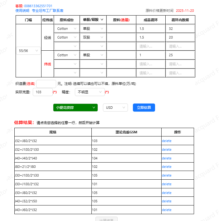 选择 Precision 为不明显后，筛选下来的结构组合