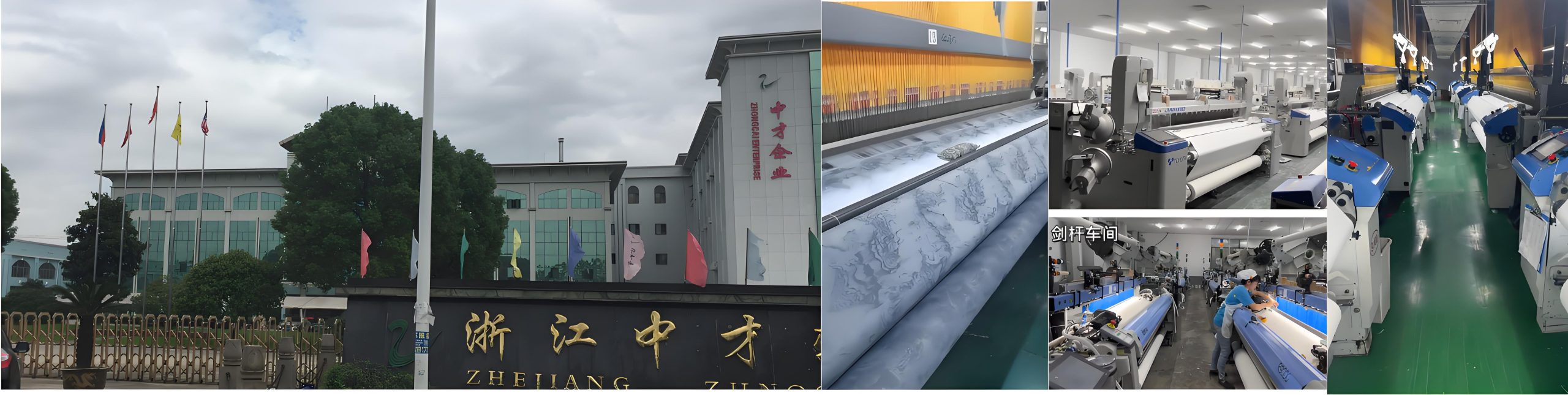 Zhejiang Zhongcai Woven Jacquard Fabric Production and Supply Chain Show
